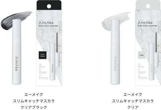エーメイク マスカラ