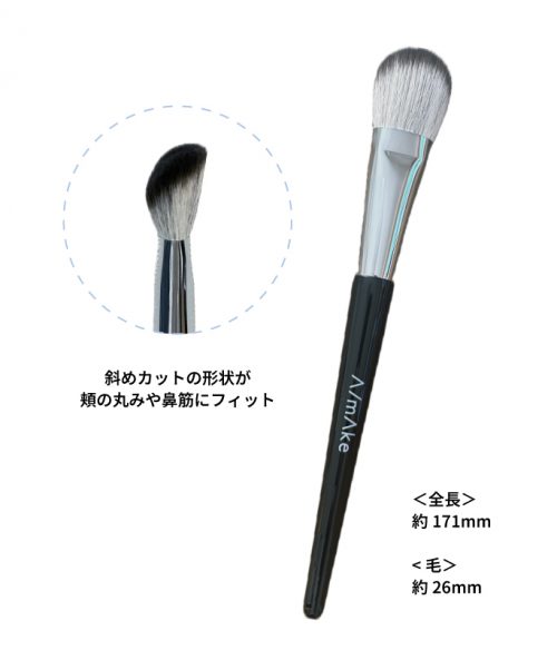 エーメイク ブラシ