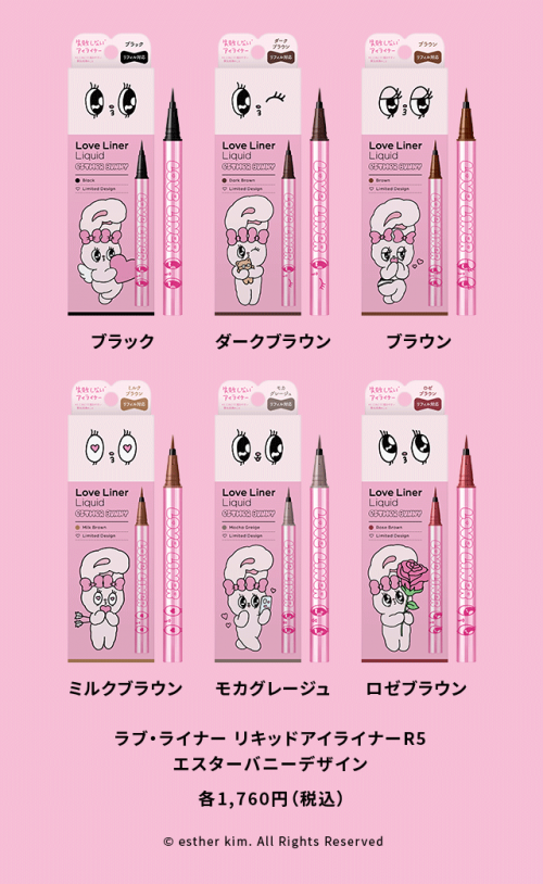 エスターバニー リキッド