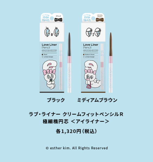 エスターバニー ペンシル