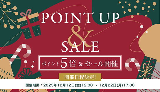 お得なポイント5倍キャンペーン&セール開催!! お得なポイント5倍キャンペーン&セール開催!!