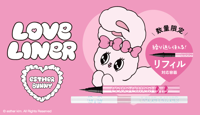 ラブライナーエスターバニー FV