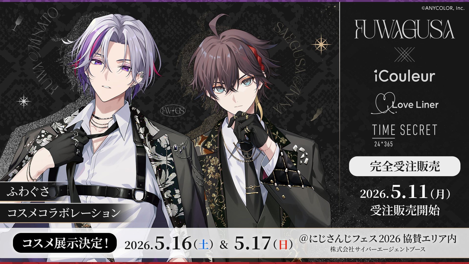 LoveLiner TIME SECRET にじさんじ ふわぐさ