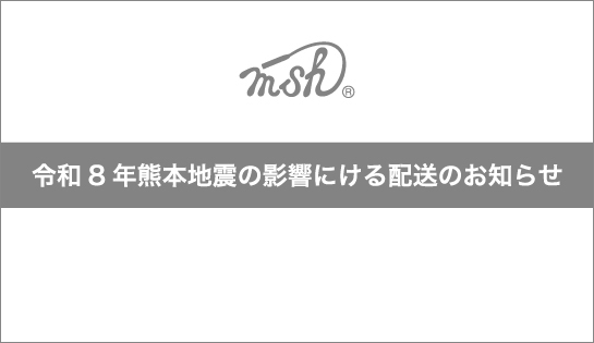 令和8年熊本地震における配送告知