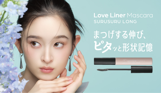 LoveLiner ミニライナー