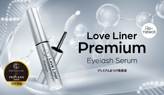 LoveLiner ミニライナー