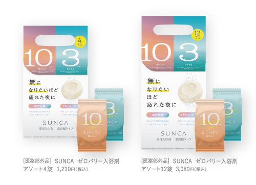SUNCA ゼロバリー入浴剤